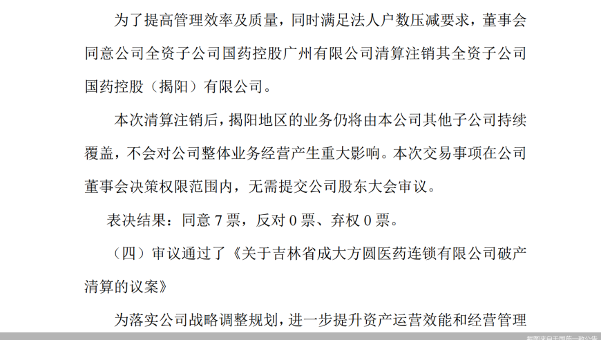 烟台海边的石墩被雪鸭子占领了,奥门123免费精准资料一大全,公开决策资料解释落实_云端版V8.74